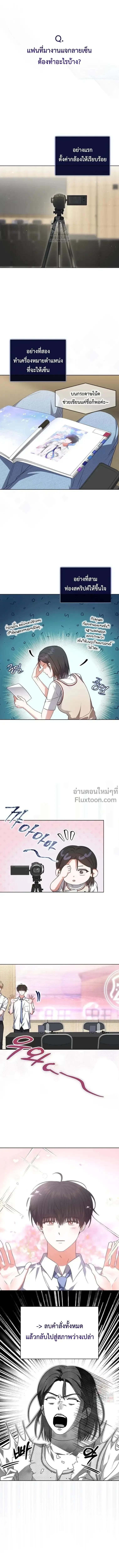 Debut or Die! หน้า 2