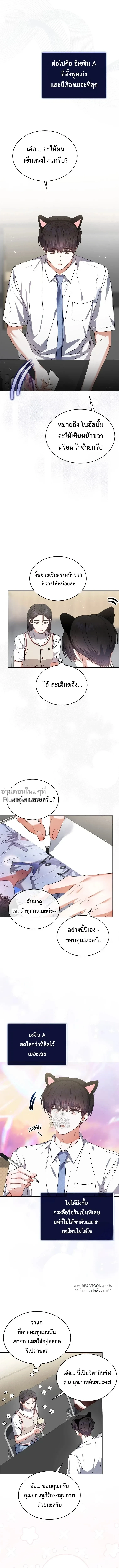 Debut or Die! หน้า 6