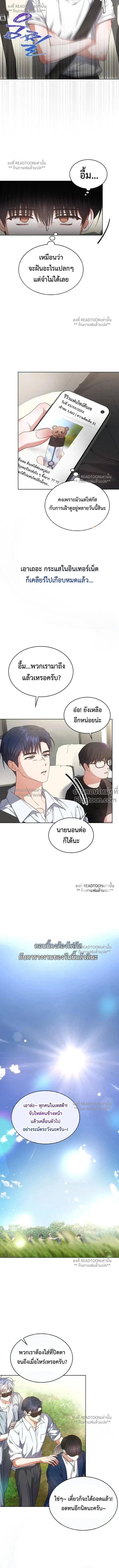 Debut or Die! หน้า 14