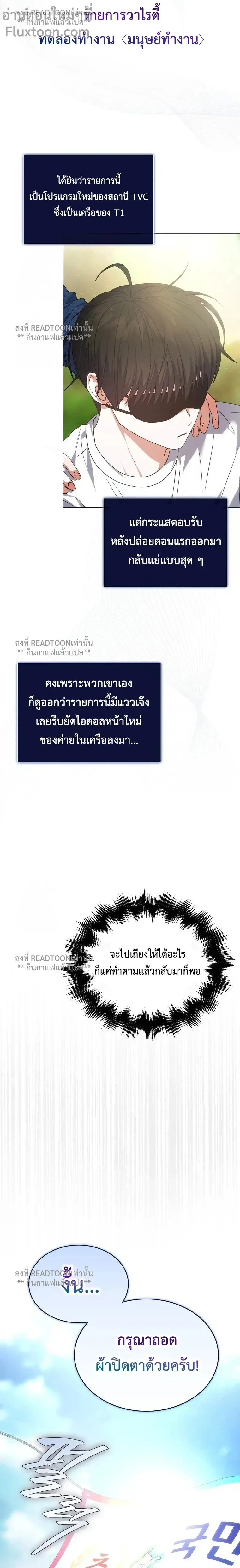 Debut or Die! หน้า 15
