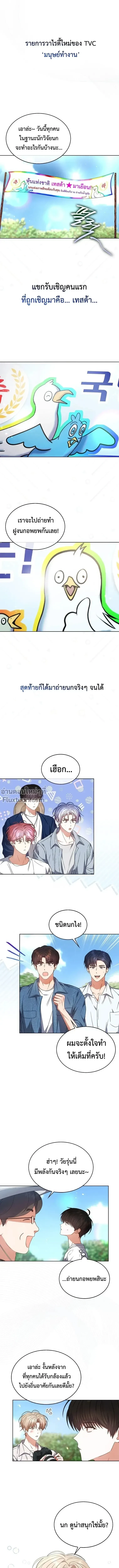 Debut or Die! หน้า 2