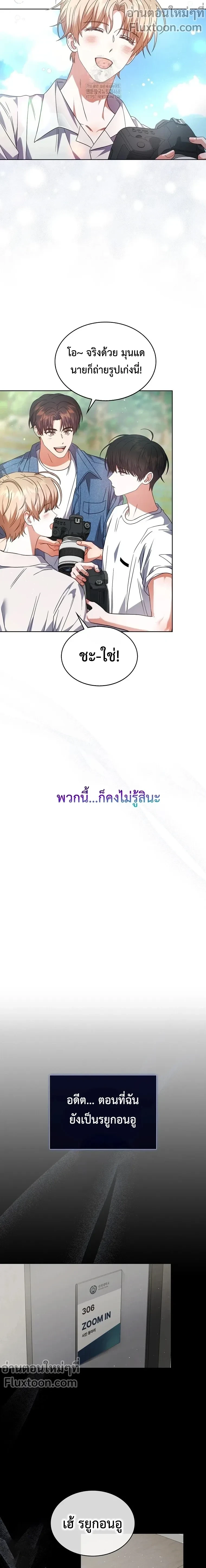 Debut or Die! หน้า 3
