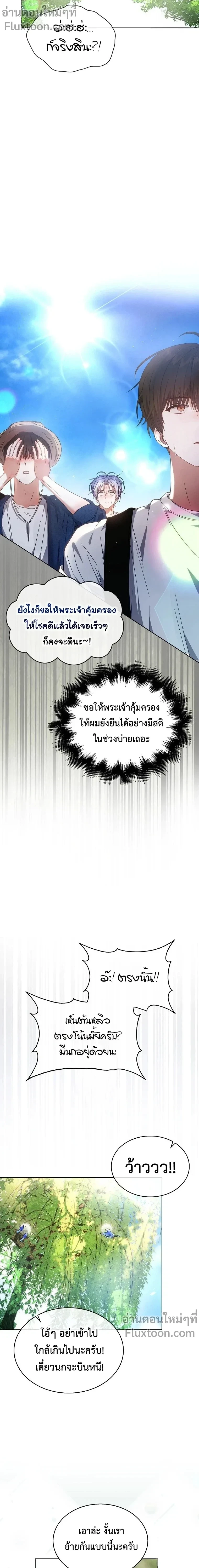 Debut or Die! หน้า 5