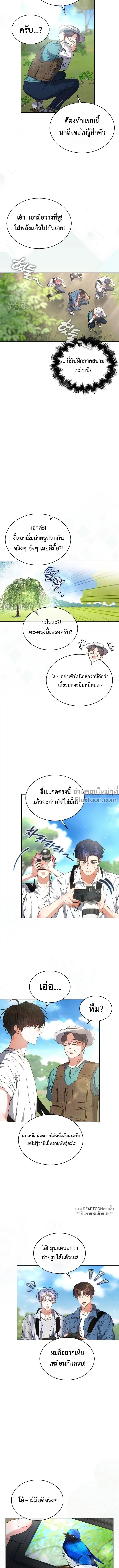 Debut or Die! หน้า 6