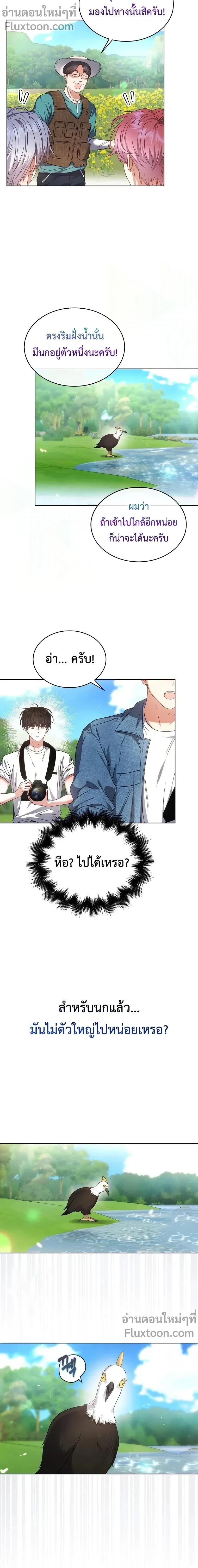 Debut or Die! หน้า 9