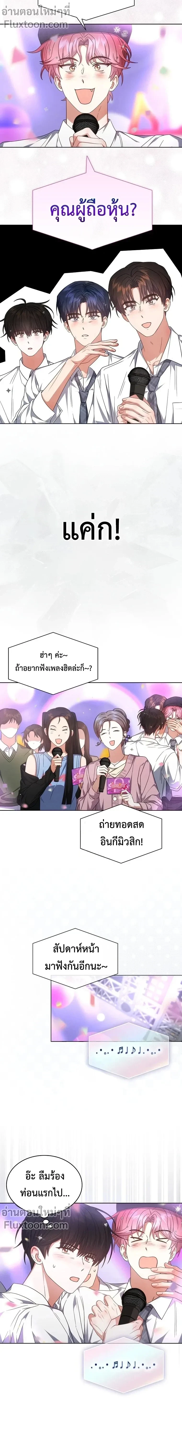 Debut or Die! หน้า 11