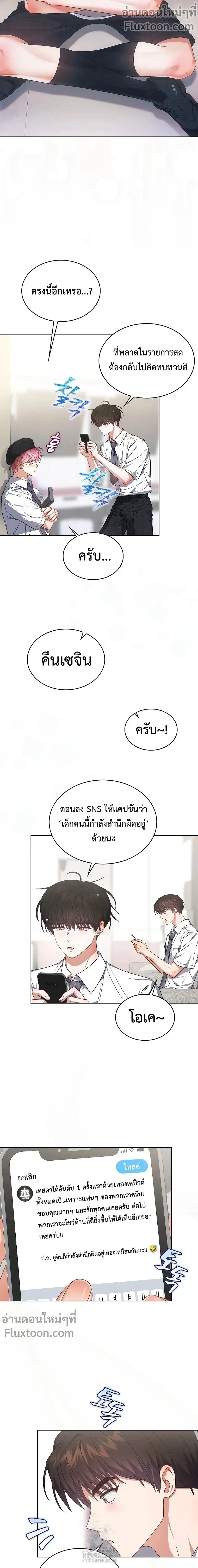 Debut or Die! หน้า 13
