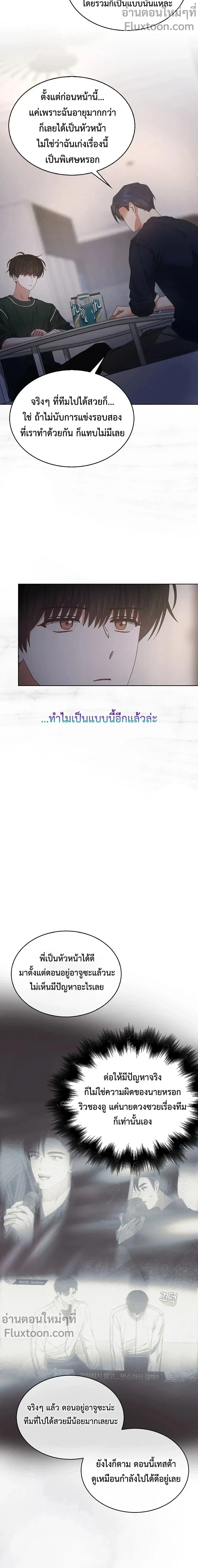 Debut or Die! หน้า 13