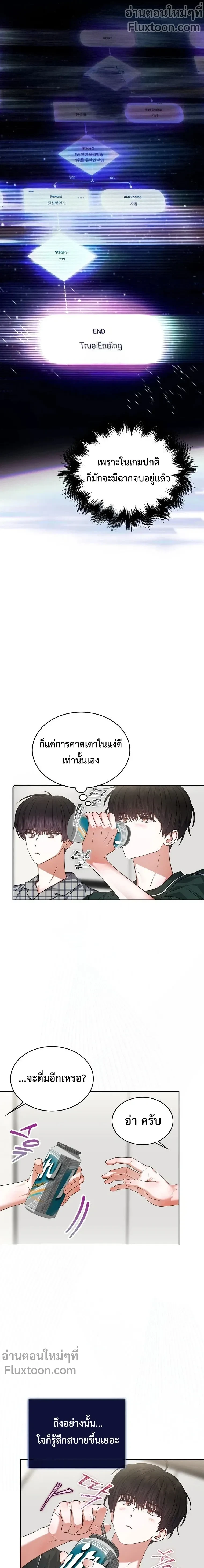 Debut or Die! หน้า 3