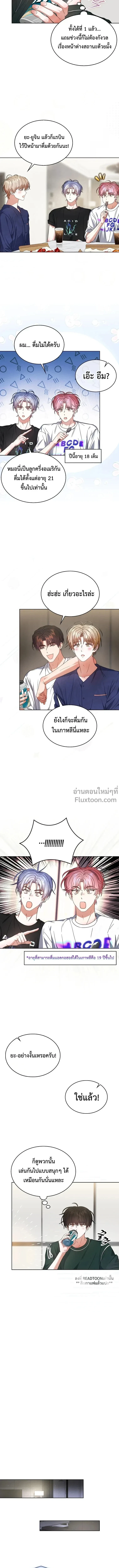 Debut or Die! หน้า 4