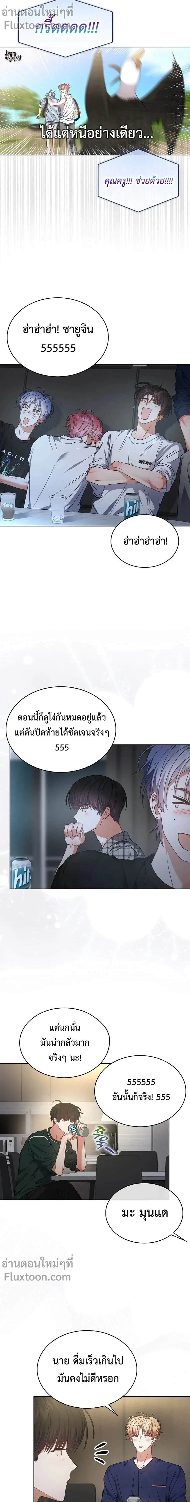 Debut or Die! หน้า 5