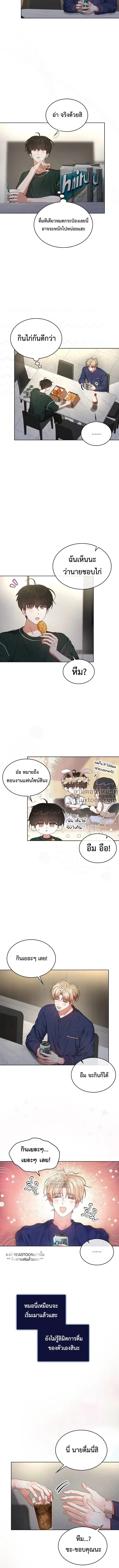 Debut or Die! หน้า 6