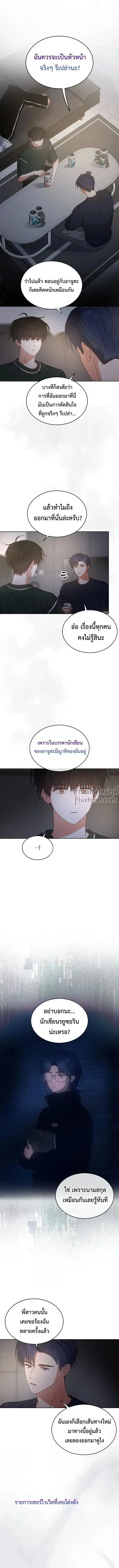 Debut or Die! หน้า 2