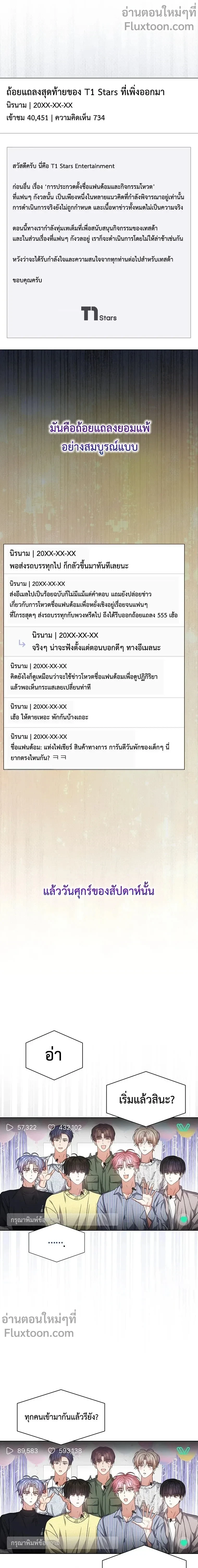 Debut or Die! หน้า 11