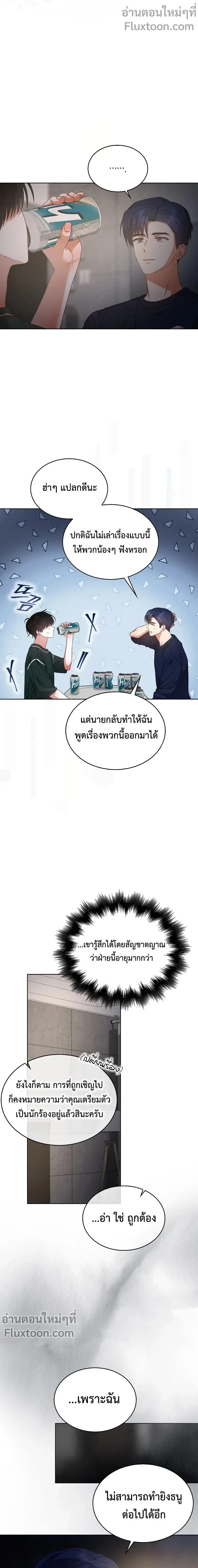 Debut or Die! หน้า 5