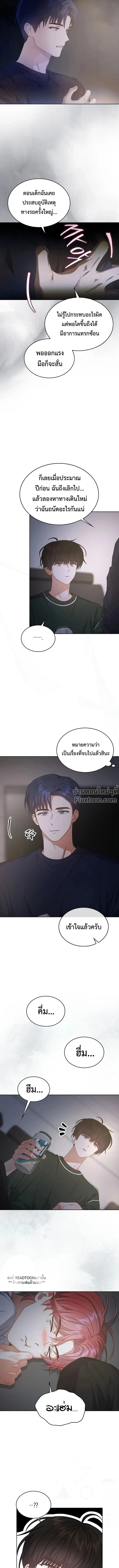 Debut or Die! หน้า 6