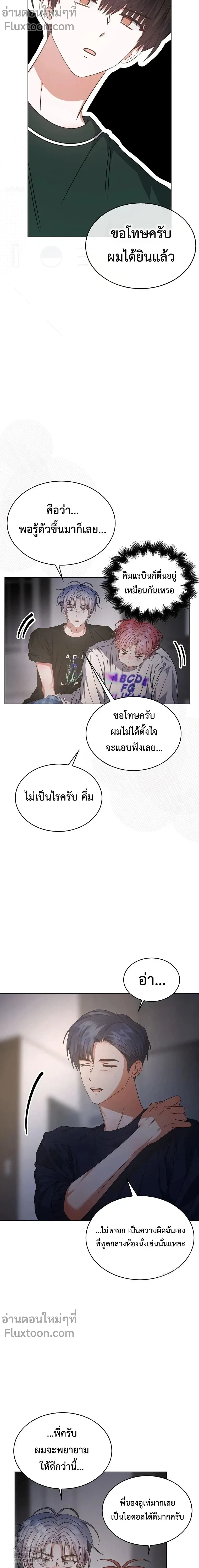 Debut or Die! หน้า 7