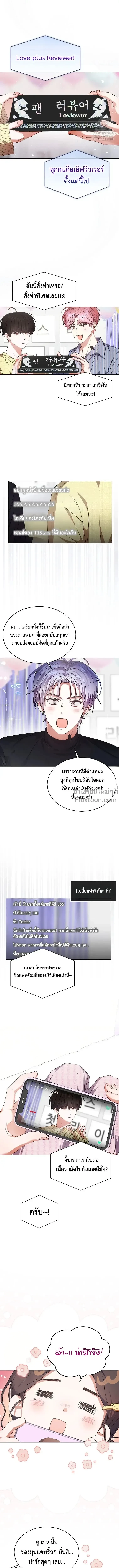 Debut or Die! หน้า 2