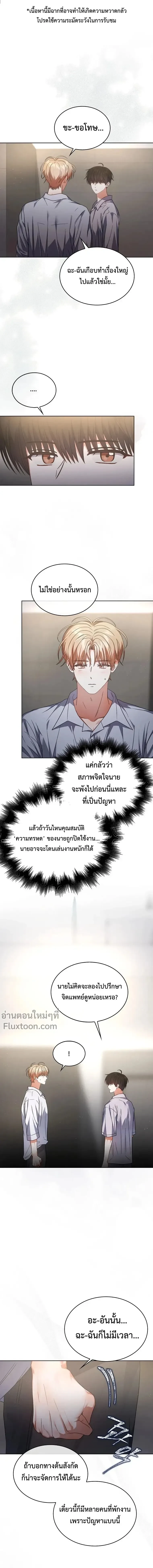Debut or Die! หน้า 2