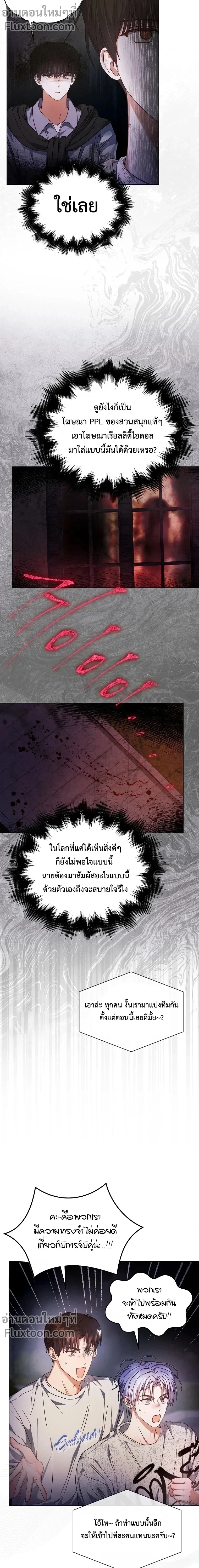 Debut or Die! หน้า 11