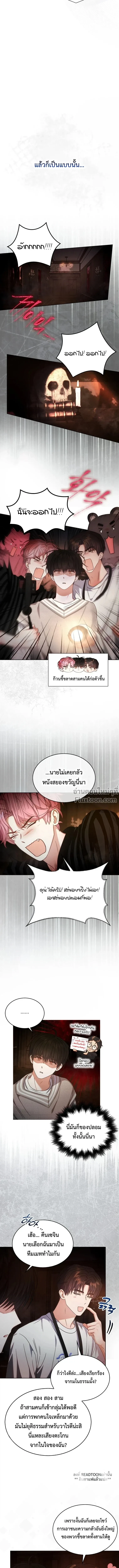 Debut or Die! หน้า 12