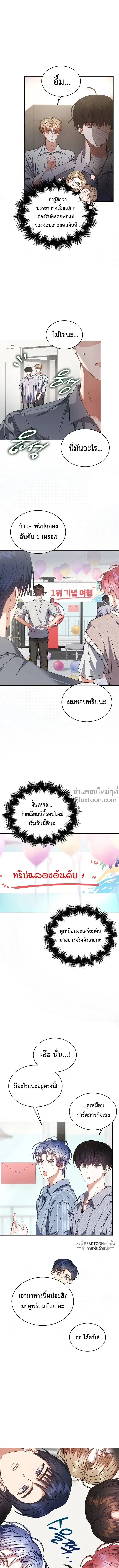 Debut or Die! หน้า 4