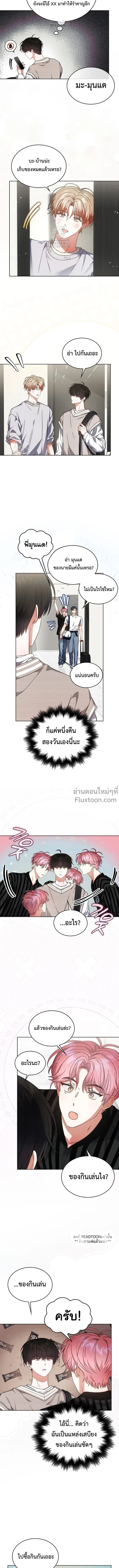 Debut or Die! หน้า 8