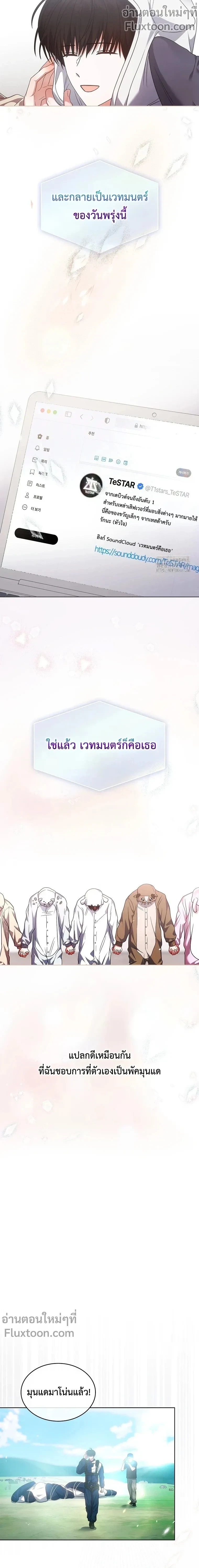 Debut or Die! หน้า 13