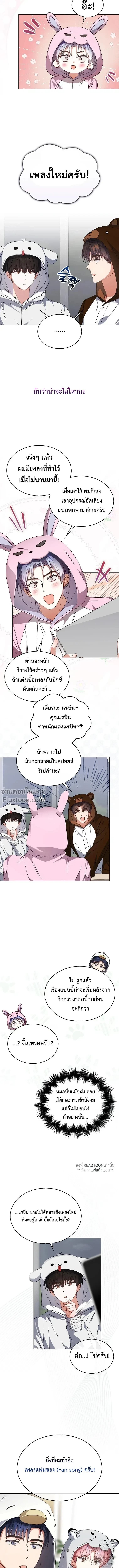 Debut or Die! หน้า 4