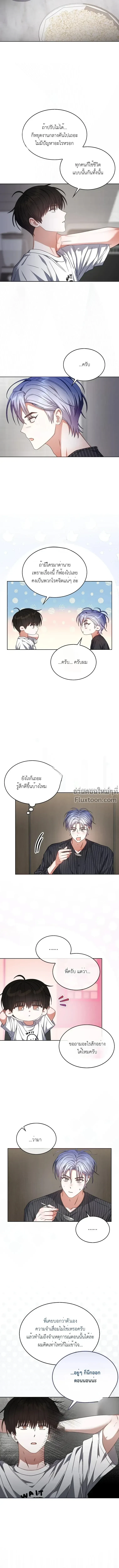 Debut or Die! หน้า 12