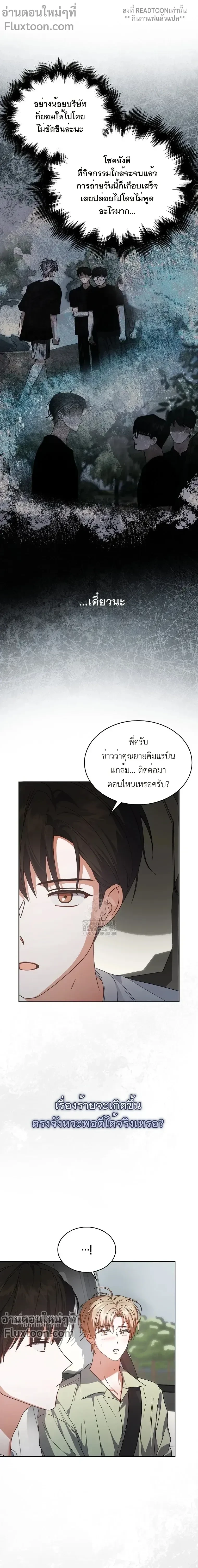 Debut or Die! หน้า 3