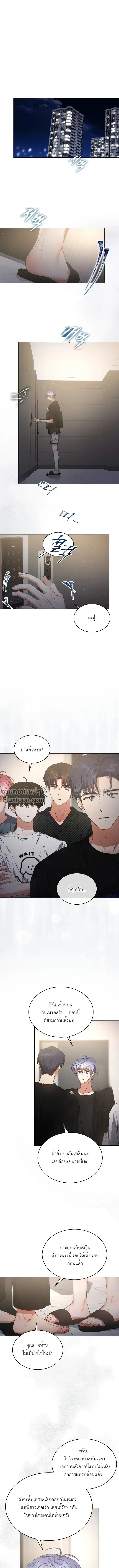 Debut or Die! หน้า 6