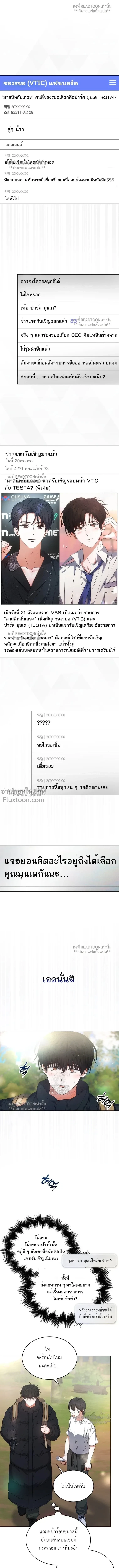 Debut or Die! หน้า 2