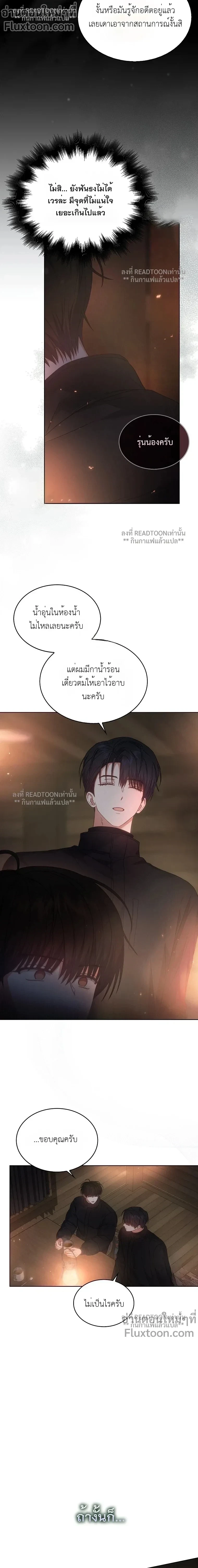 Debut or Die! หน้า 13
