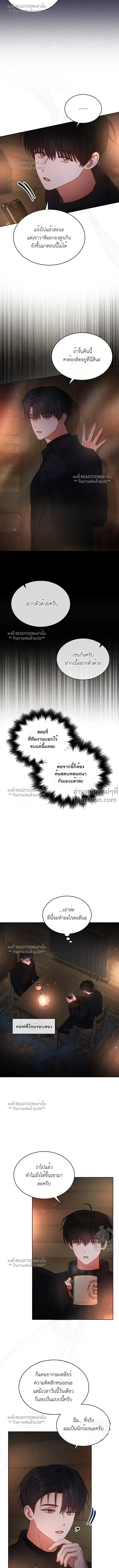Debut or Die! หน้า 8