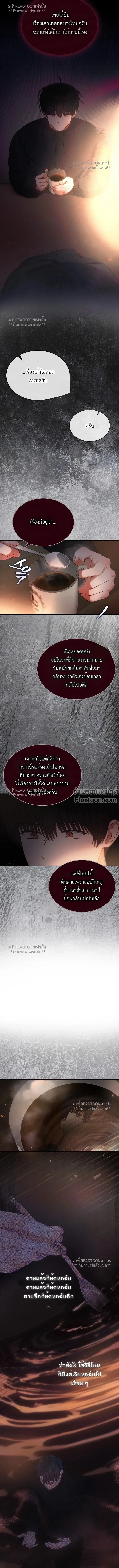 Debut or Die! หน้า 10