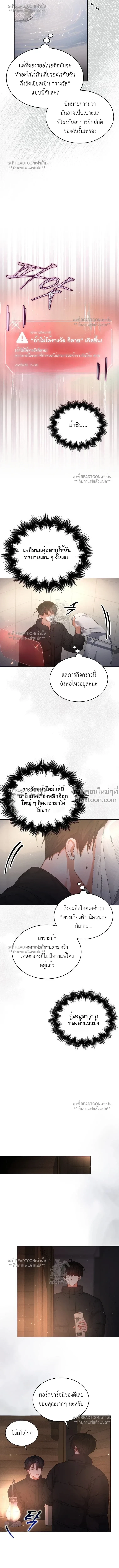 Debut or Die! หน้า 12