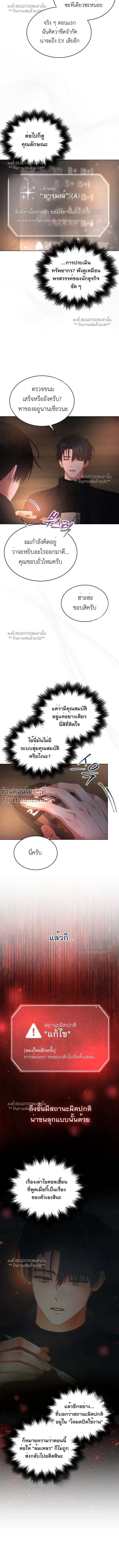 Debut or Die! หน้า 14