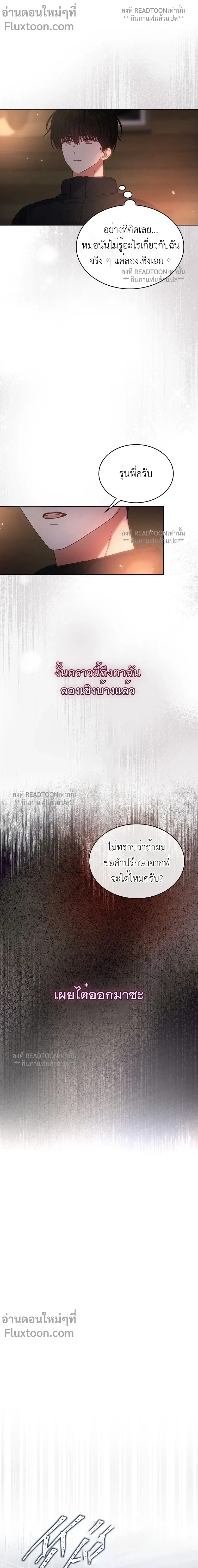 Debut or Die! หน้า 15