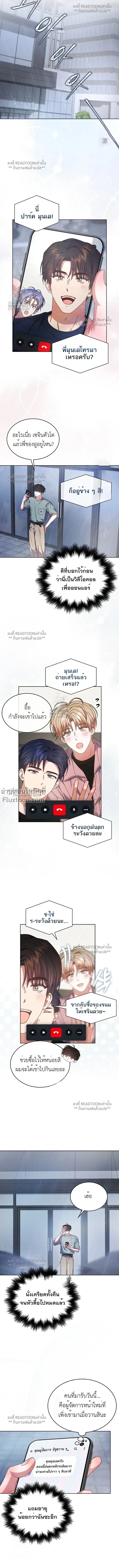 Debut or Die! หน้า 16