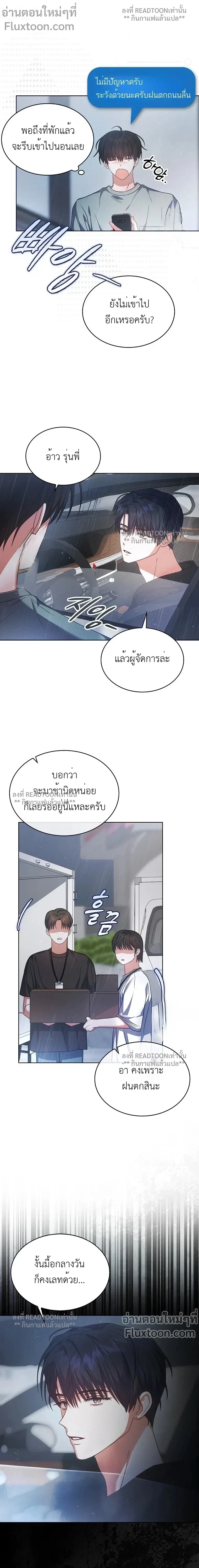 Debut or Die! หน้า 17