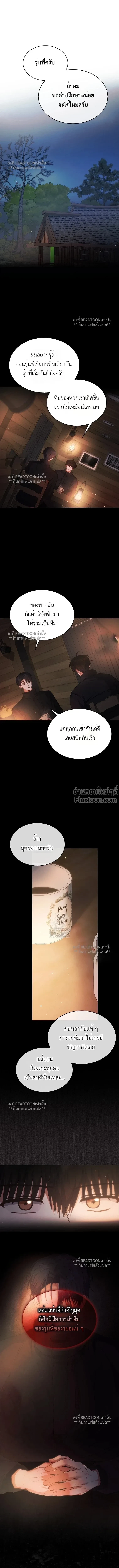 Debut or Die! หน้า 2