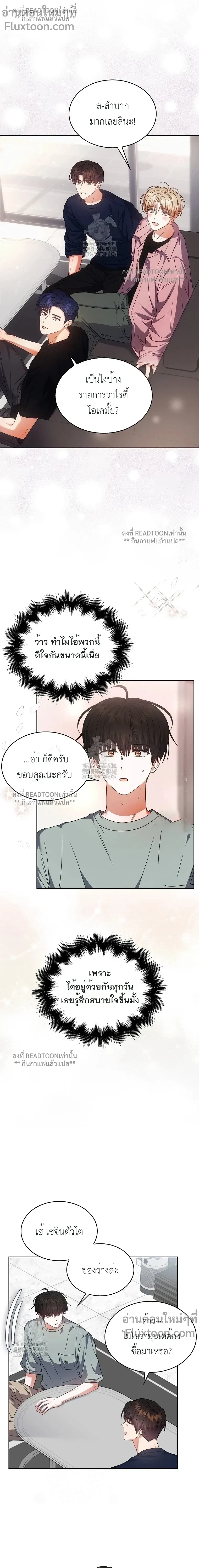Debut or Die! หน้า 11