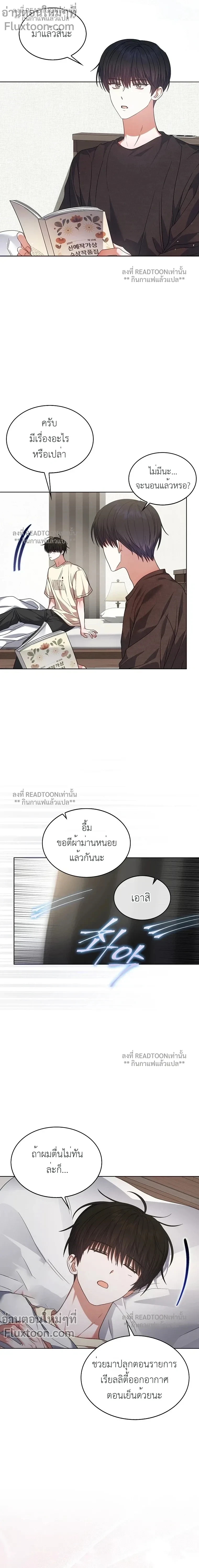 Debut or Die! หน้า 13
