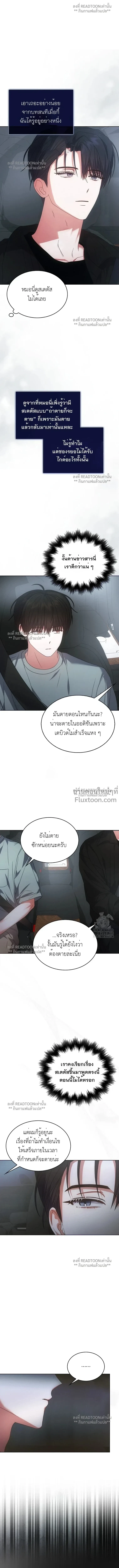 Debut or Die! หน้า 6