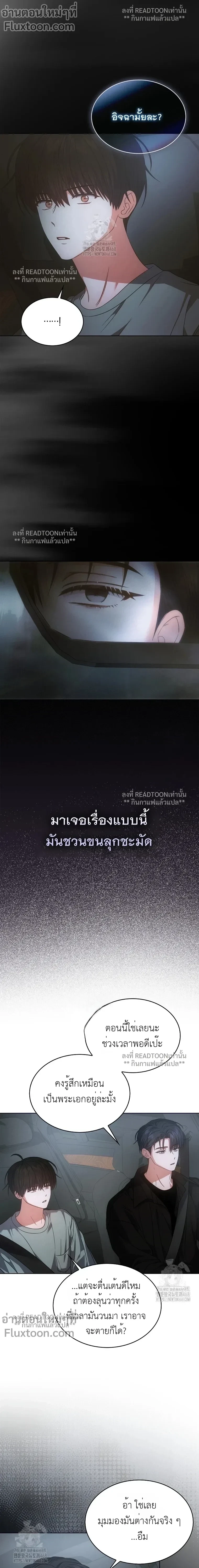 Debut or Die! หน้า 7
