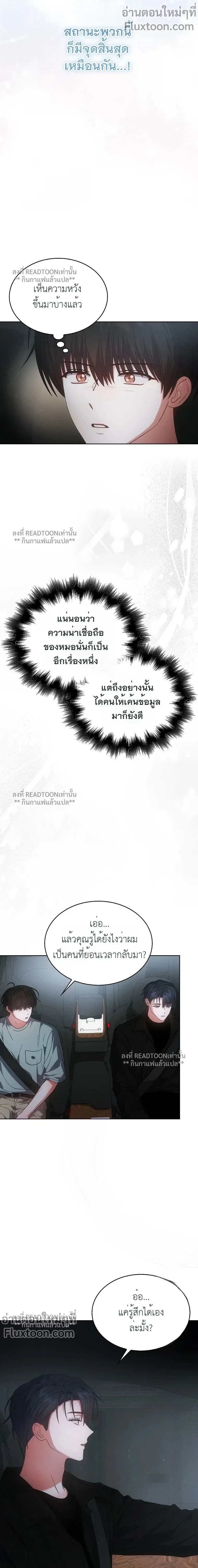 Debut or Die! หน้า 9