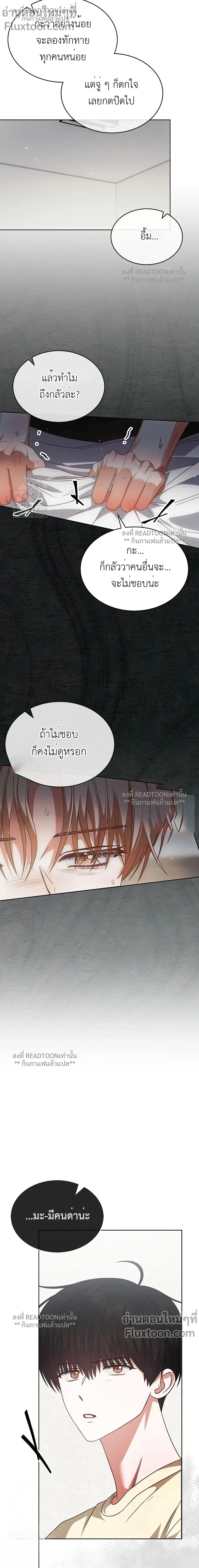 Debut or Die! หน้า 13