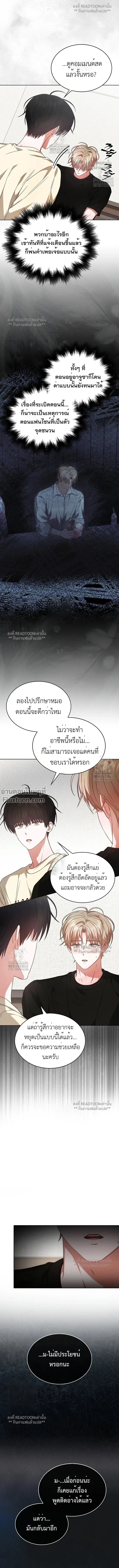 Debut or Die! หน้า 14