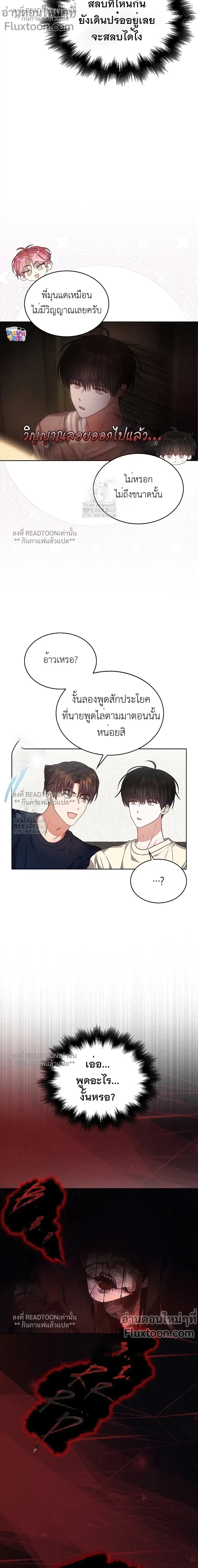 Debut or Die! หน้า 5